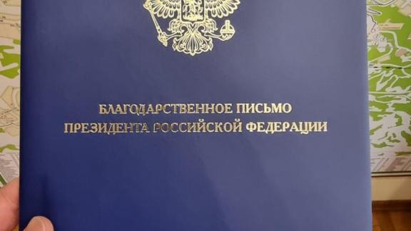 Глава Кисловодска получил благодарственное письмо от Президента России
