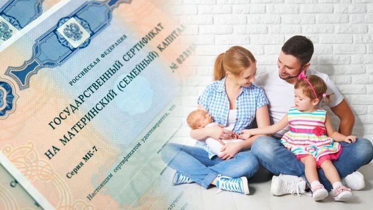 На Ставрополье более 3 тысяч семей получают ежемесячную выплату из маткапитала