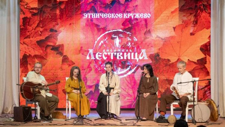 Программу этнической музыки представил в Ставрополе фольклорный ансамбль «Лествица»