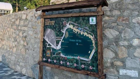 На Курортном озере Железноводска появилась навигация для гостей