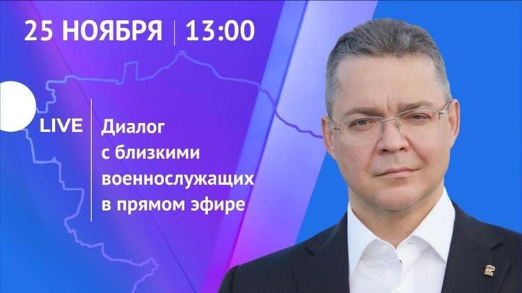 Прямая линия губернатора Ставрополья в соцсетях пройдёт 25 ноября