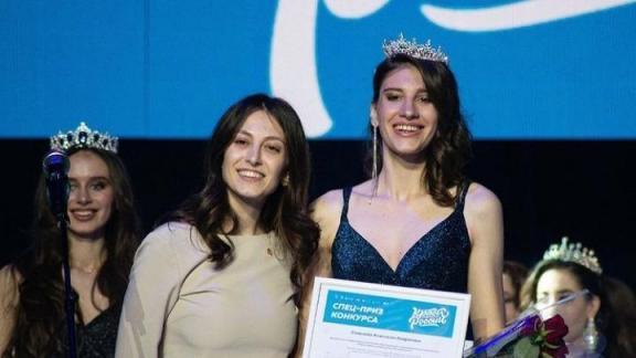 Ставропольчанка получила специальный приз на конкурсе «Краса студенчества России»