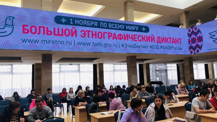 Более 100 человек написали этнографический диктант в Железноводске