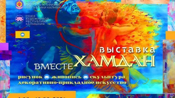 На Ставрополье работает выставка художников Калмыкии