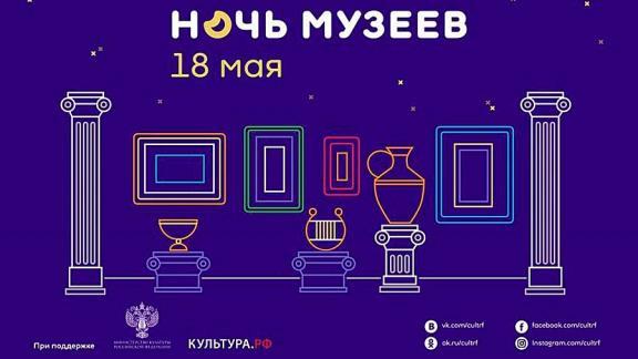 18 мая ставропольчан ждут на «Ночь музеев»