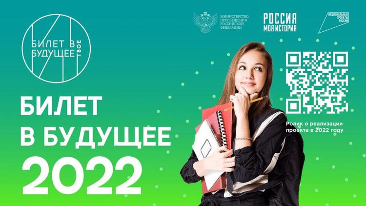Школьники Ставрополья пройдут профориентацию на 19 образовательных площадках