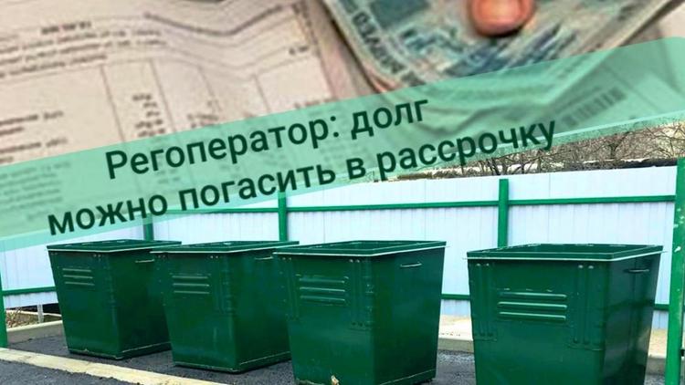 Регоператор на Ставрополье запустил программу рассрочки для должников