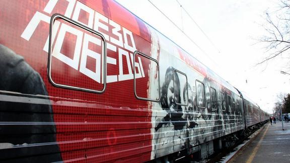 Регистрация на посещение передвижного музея «Поезд Победы» ведётся на Ставрополье