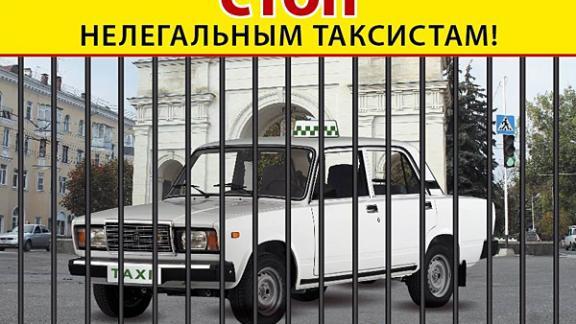 Более 700 нарушений ПДД выявлено в рамках операции «Таксист-нелегал» на Ставрополье