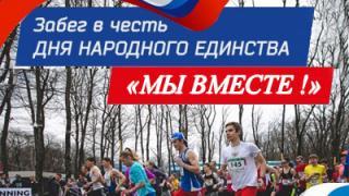 В Ставрополе спортсменов сплотит массовый забег