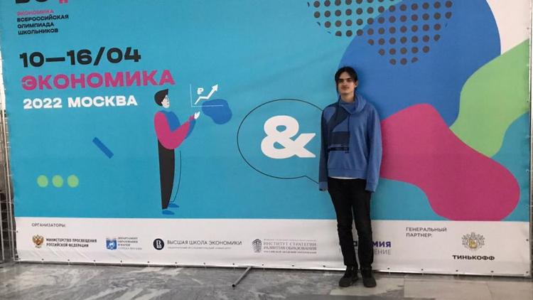 Школьник из Ставрополя стал призёром всероссийской олимпиады