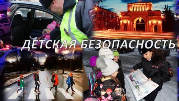 В Ставрополе детей учат правилам безопасности на дорогах
