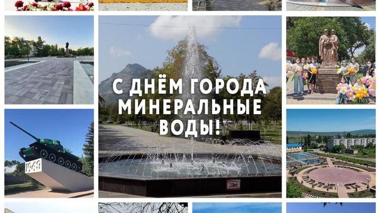 Глава Ставрополья поздравил с Днём города жителей Минеральных Вод