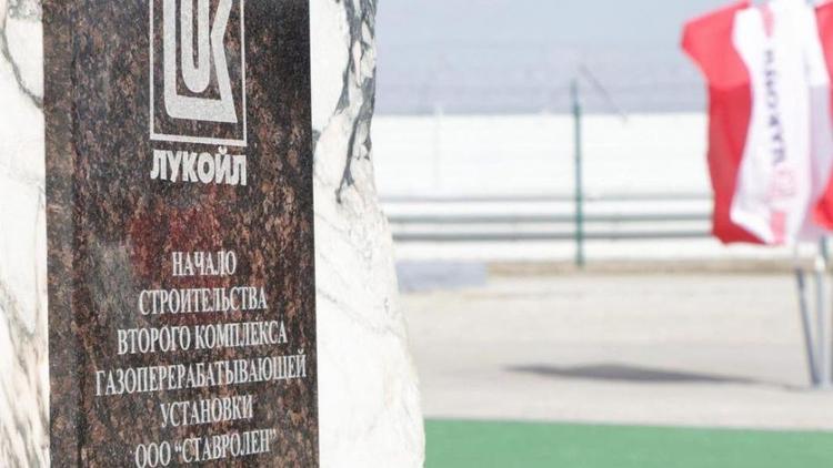 В Будённовске началось строительство нового газоперерабатывающего производства