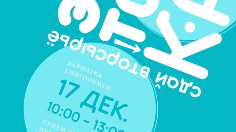 Мобильные пункты приёма вторсырья развернут в трёх городах Ставрополья