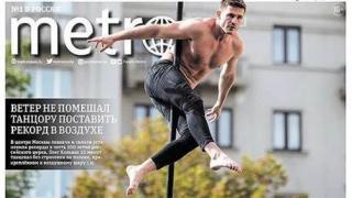Спортсмен из Ставрополя установил рекорд России по танцам на пилоне