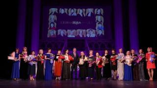 В Пятигорске вручили награды «Женщинам года»