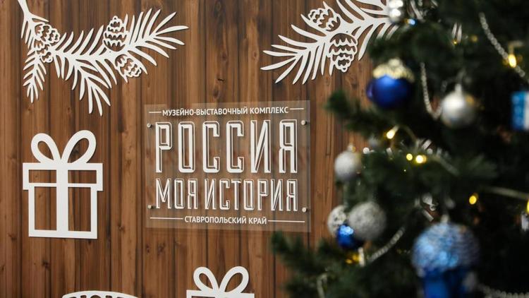 В музее Ставрополя подготовили праздничную развлекательную программу