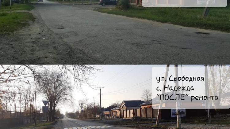 На Ставрополье отремонтировали две дороги села Надежда