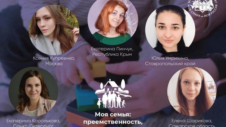 Ставропольчанка стала победителем конкурса «Моя страна – моя Россия»