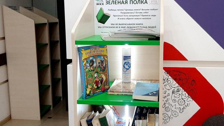 На Ставрополье появились «зелёные» полки с книгами