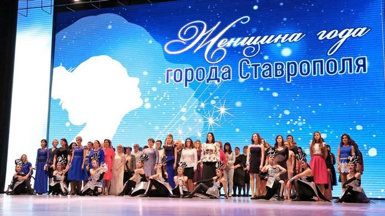 В Ставрополе стартует приём заявок на юбилейный конкурс «Женщина года»