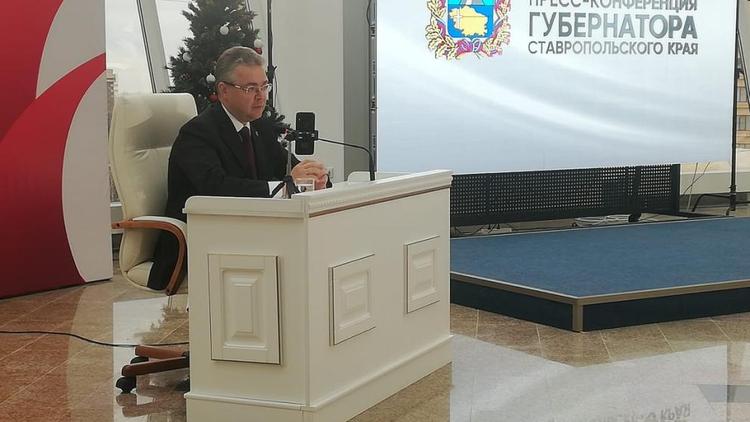 Началась пресс-конференция губернатора Ставропольского края