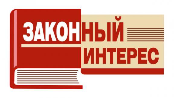 Роман Савичев: процедура банкротства станет цивилизованнее