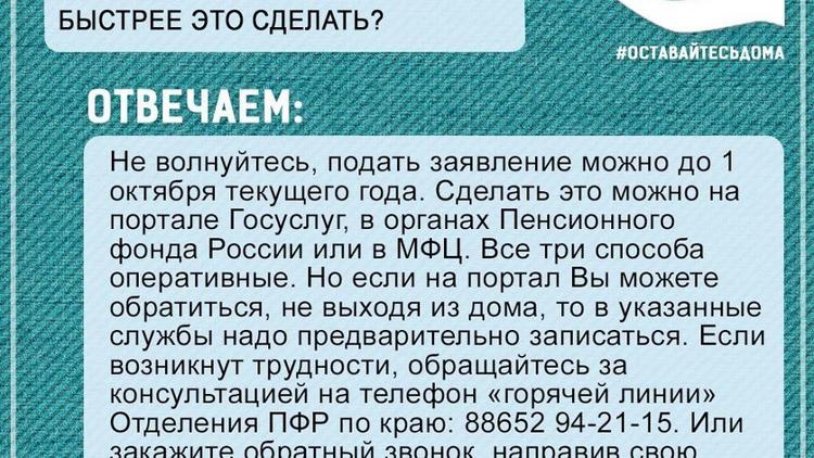 Губернатор Ставрополья ответил на вопросы о единовременной выплате на ребёнка
