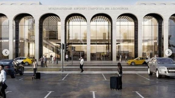 Пропускная способность аэропорта «Ставрополь» увеличится