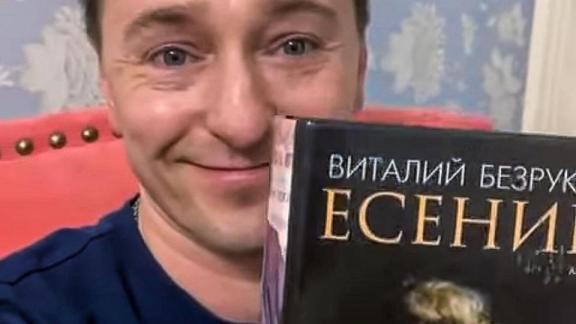 Сергей Безруков подарил книгу народной библиотеке Железноводска