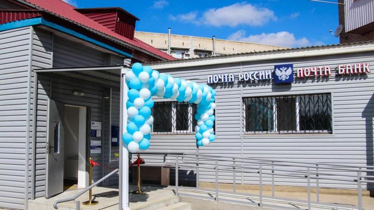 В Светлограде открылось обновлённое почтовое отделение