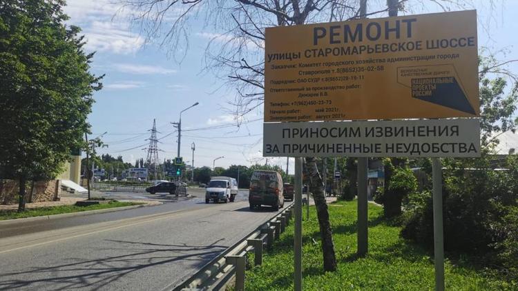 Ремонт дорог по нацпроекту продолжается в Ставрополе