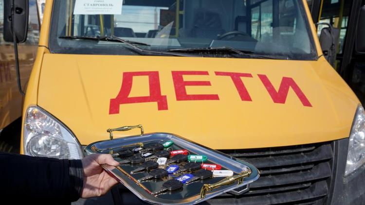 Десять ставропольских школ получили новые автобусы