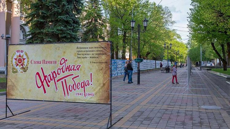 На открытие Стены Памяти «Народная Победа» приглашают жителей Ставрополя 6 мая