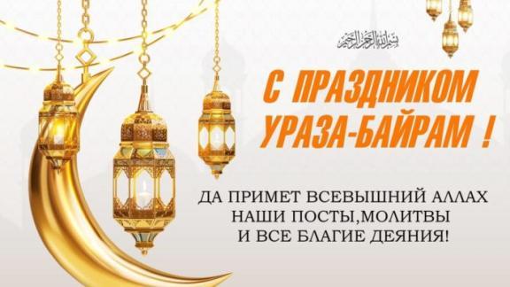 Мусульмане Ставрополья отмечают праздник Ураза-Байрам