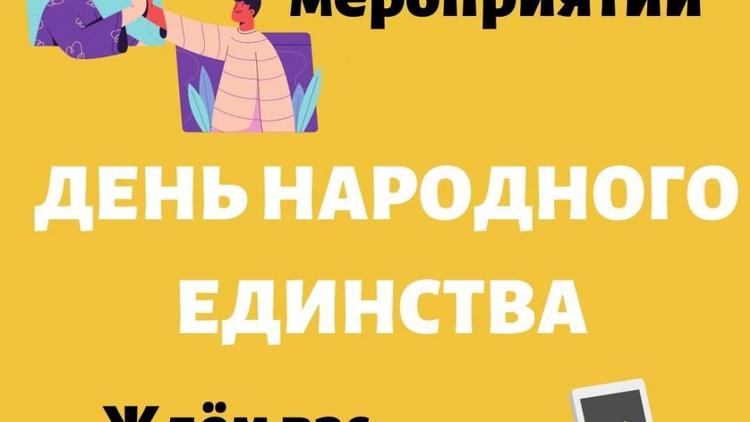 В Ставрополе сняли клип ко Дню народного единства