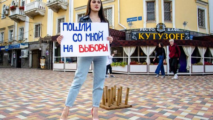 В Ставрополе девушка вышла на улицу с плакатом «Пошли со мной на выборы»