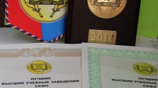 НГГТИ стал лауреатом конкурса «Лучшие вузы СКФО – 2014»