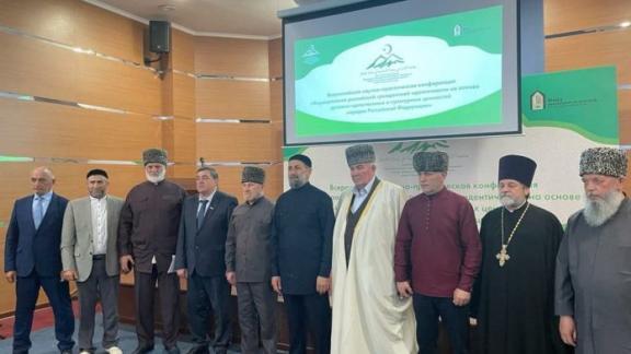 Вопросы духовного развития общества обсудили на конференции в Нальчике служители ислама 