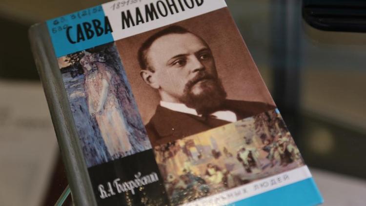 В Ставропольской краевой библиотеке напомнили о меценате Савве Мамонтове