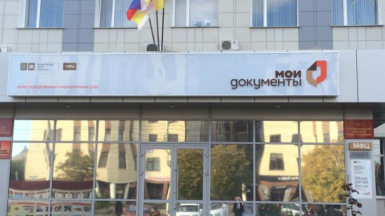 На Ставрополье принимают документы от многодетных семей для получения компенсаций на учащихся