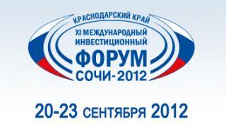 На форуме «Сочи-2012» Ставропольский край презентует индустриальные парки