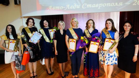 Мать четверых детей Светлана Панасенко признана «Авто - Леди Ставрополя 2017»