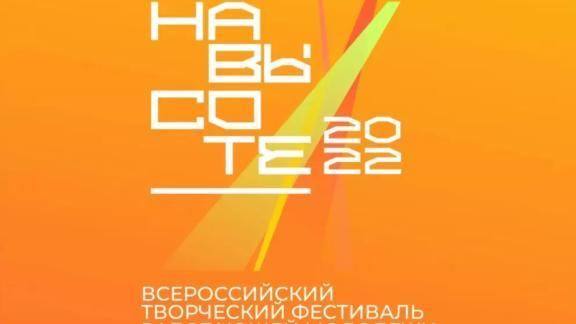 Ставрополье готово к открытию первого Всероссийского патриотического фестиваля «На высоте»