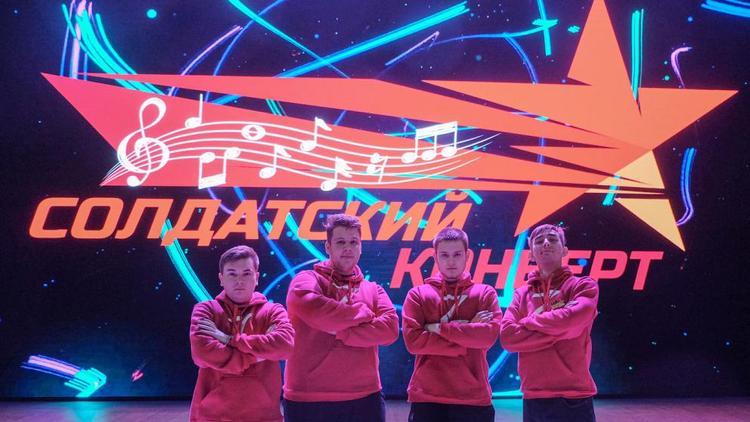 Победители конкурса «Солдатский конверт» выступят на концерте в Пятигорске