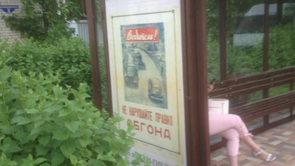 В Ставрополе остановки украсили агитационными плакатами времён СССР