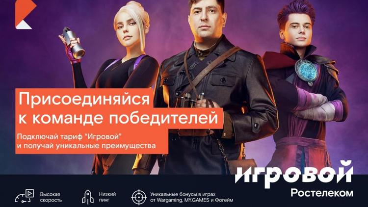 «Танкисты, вперед!»: «Ростелеком» проведет онлайн-турнир по игре World Of Tanks в Ставрополе