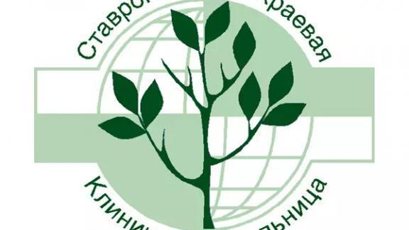 В Ставрополе прошла медицинская научно-практическая конференция