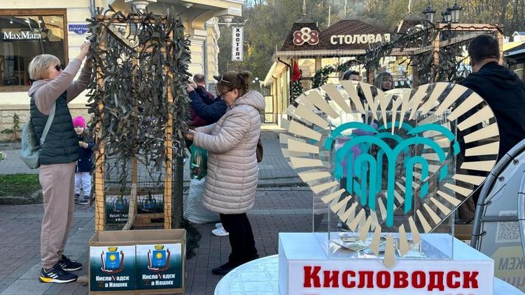 В Кисловодске собрали более 4 млн рублей для поддержки военнослужащих